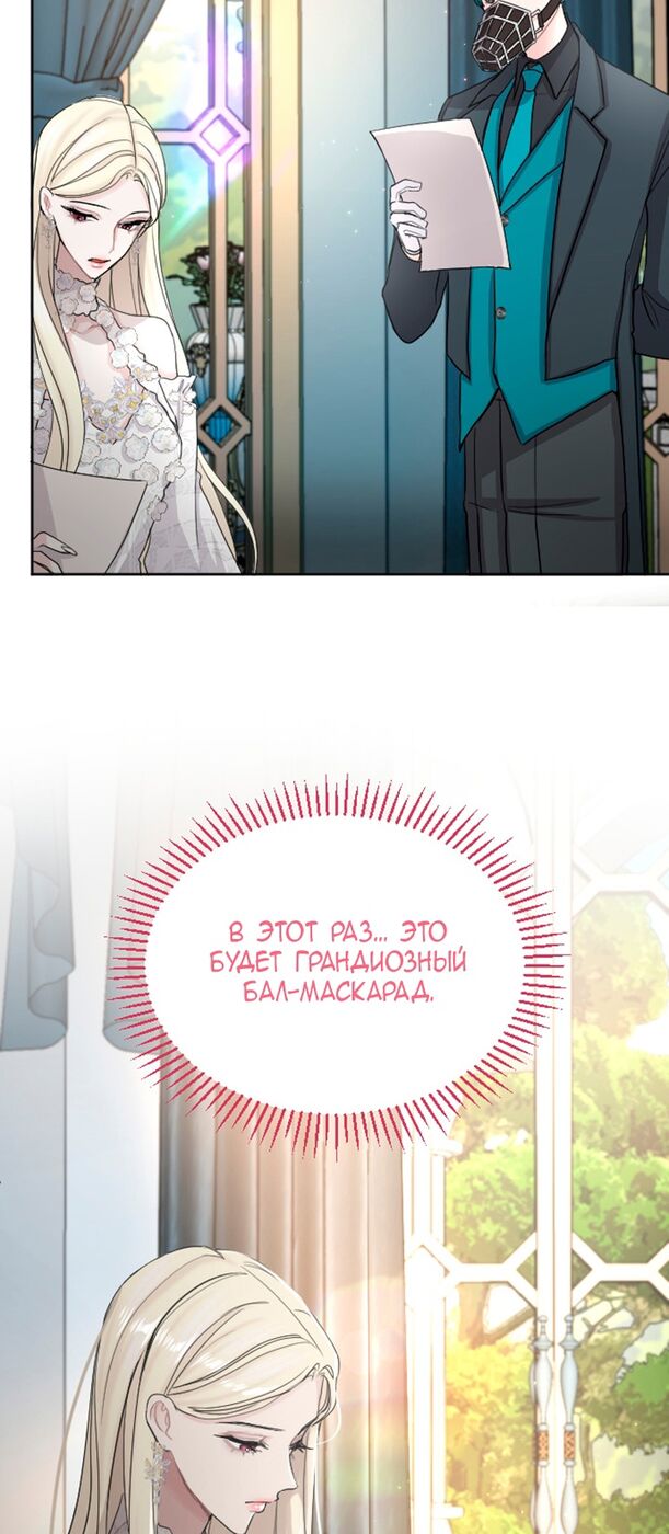 Страница 10 главы 39 манги Я паду вместе с императором / I Will Fall With the Emperor