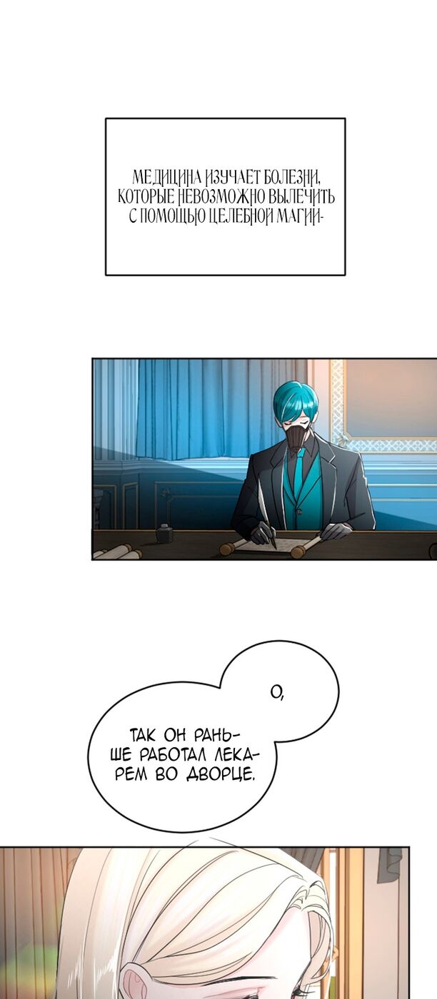 Страница 15 главы 39 манги Я паду вместе с императором / I Will Fall With the Emperor