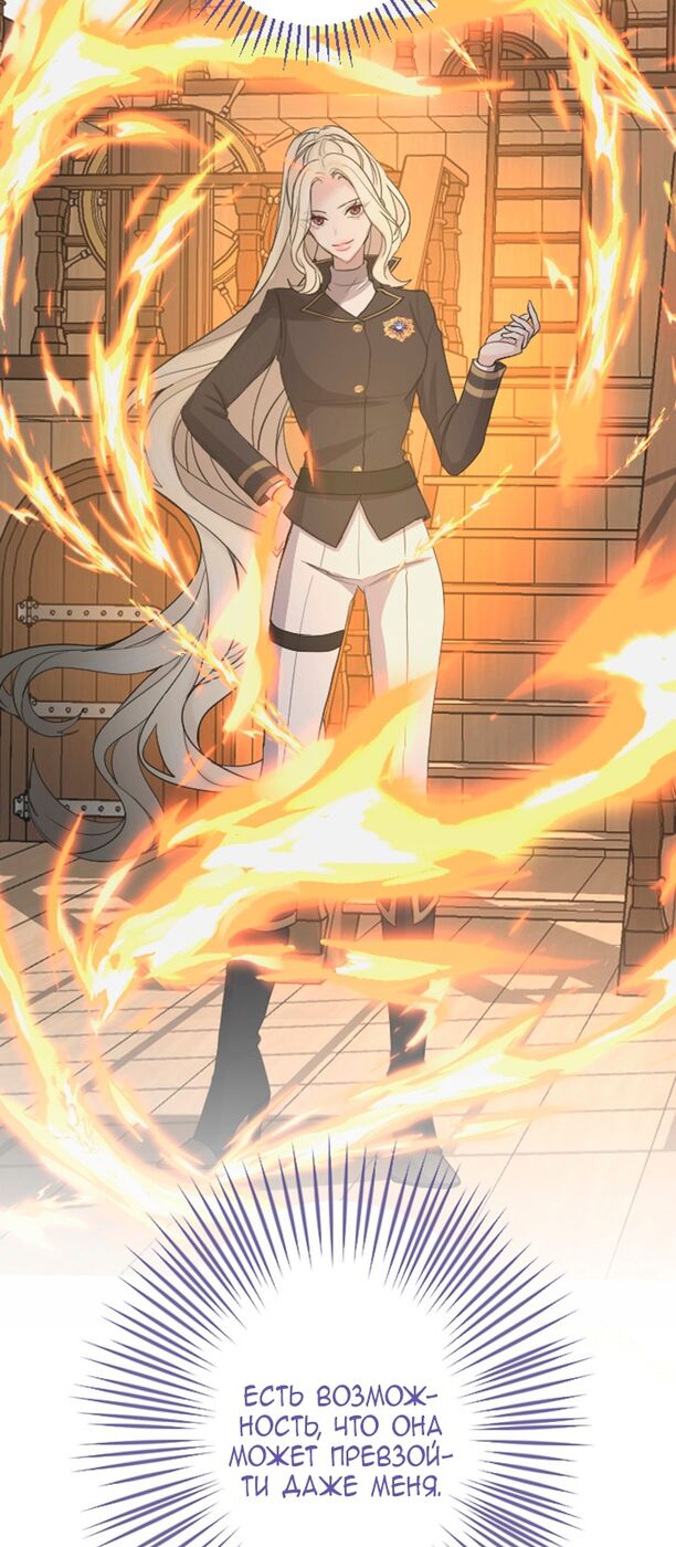 Страница 37 главы 39 манги Я паду вместе с императором / I Will Fall With the Emperor