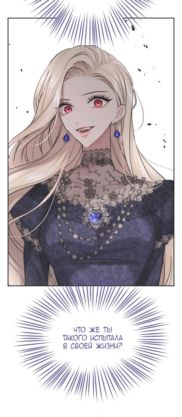 Страница 38 главы 39 манги Я паду вместе с императором / I Will Fall With the Emperor