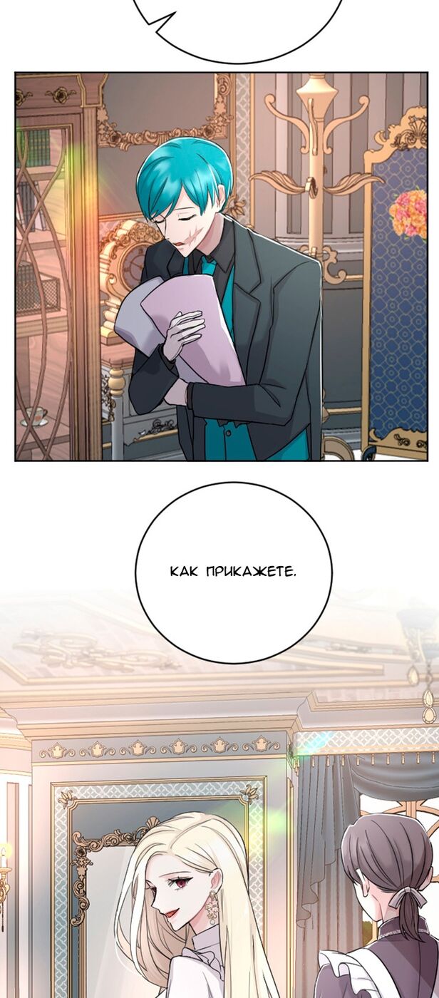 Страница 6 главы 32 манги Я паду вместе с императором / I Will Fall With the Emperor