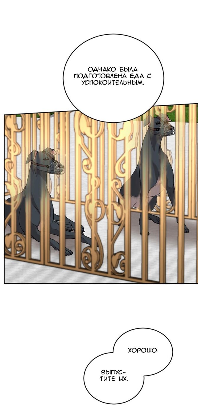 Страница 10 главы 32 манги Я паду вместе с императором / I Will Fall With the Emperor