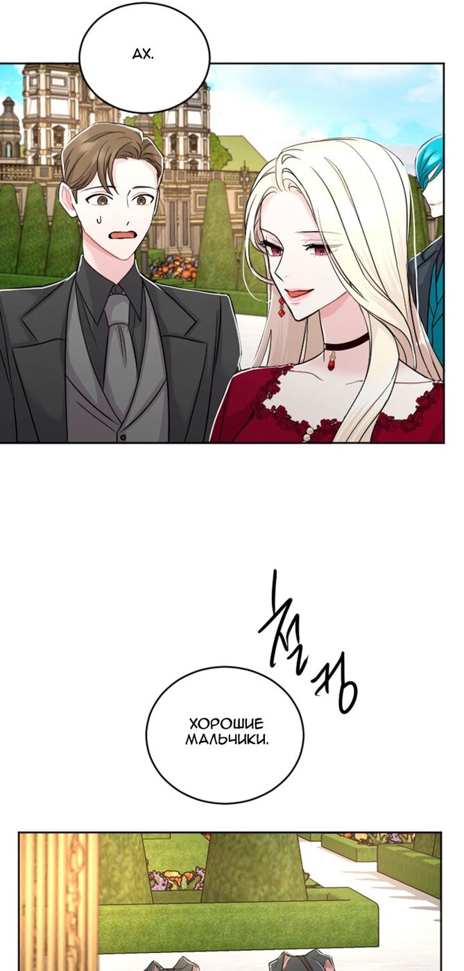 Страница 11 главы 32 манги Я паду вместе с императором / I Will Fall With the Emperor