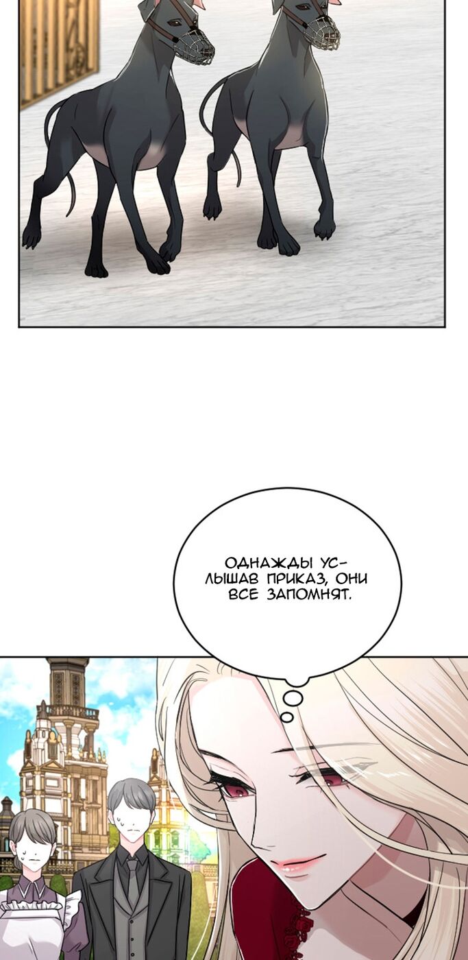 Страница 12 главы 32 манги Я паду вместе с императором / I Will Fall With the Emperor