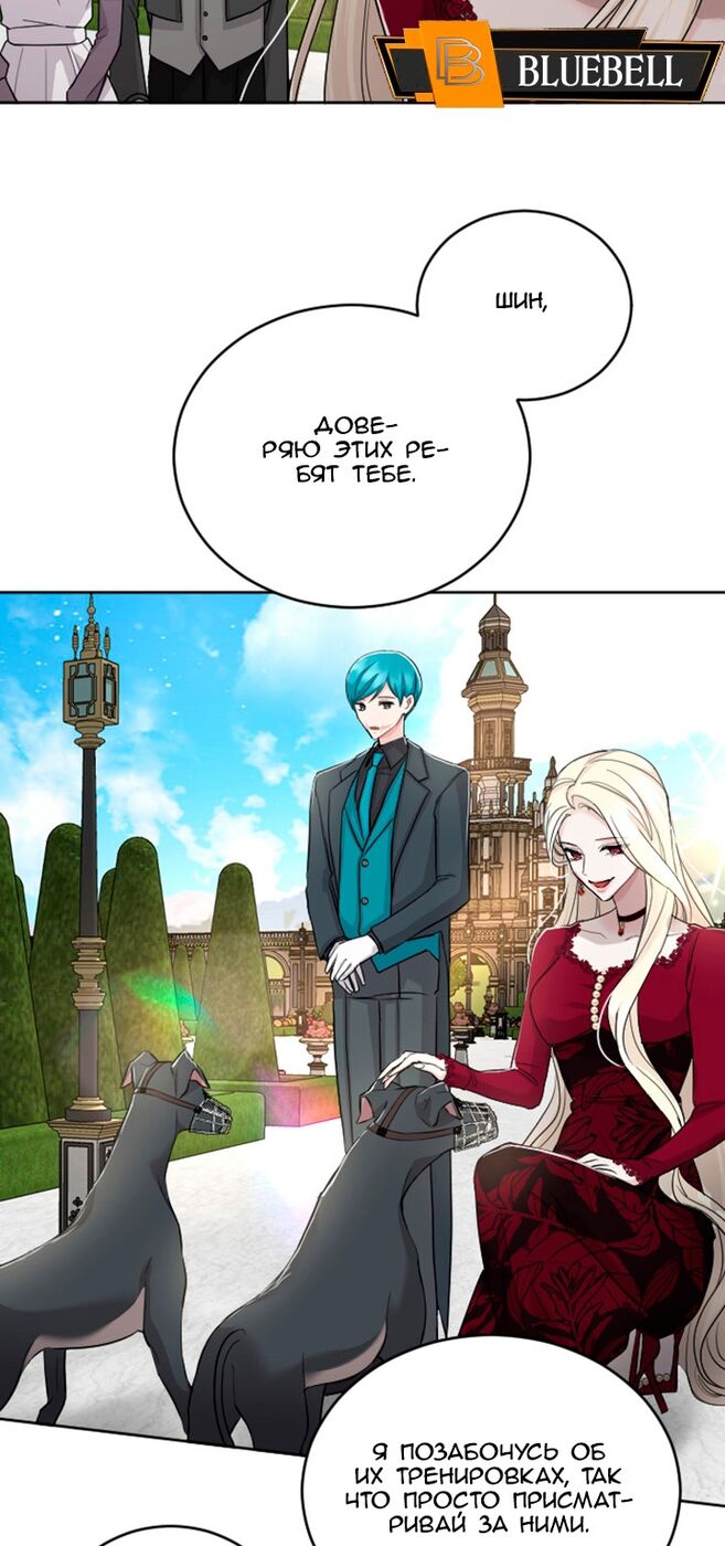 Страница 13 главы 32 манги Я паду вместе с императором / I Will Fall With the Emperor