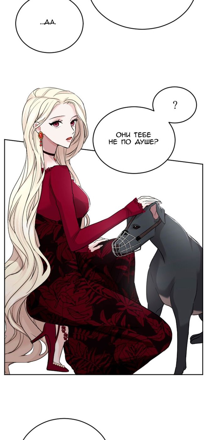 Страница 14 главы 32 манги Я паду вместе с императором / I Will Fall With the Emperor