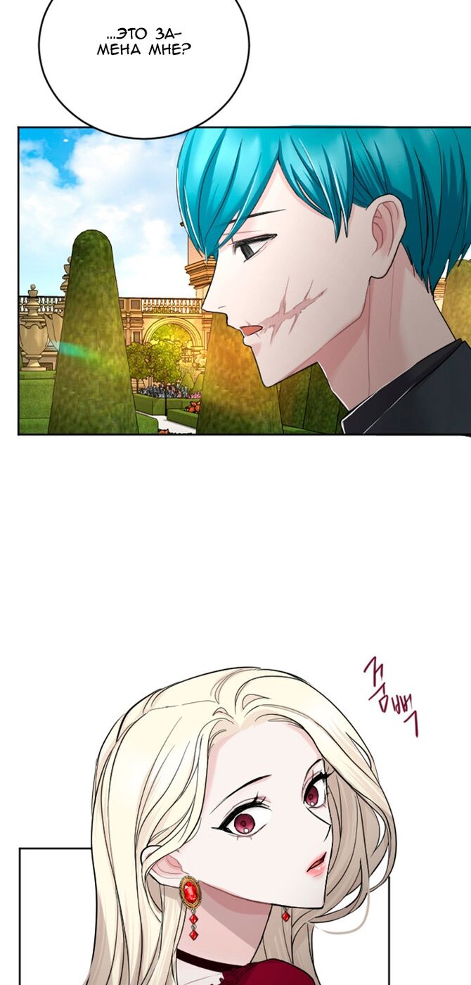 Страница 15 главы 32 манги Я паду вместе с императором / I Will Fall With the Emperor