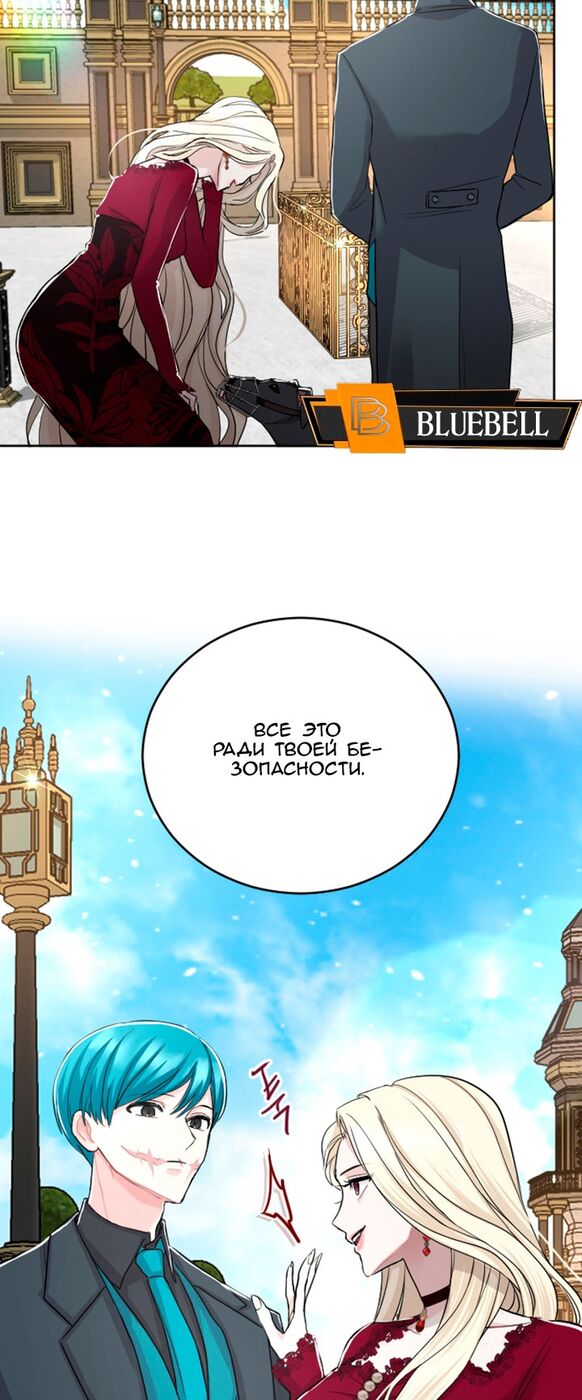 Страница 17 главы 32 манги Я паду вместе с императором / I Will Fall With the Emperor