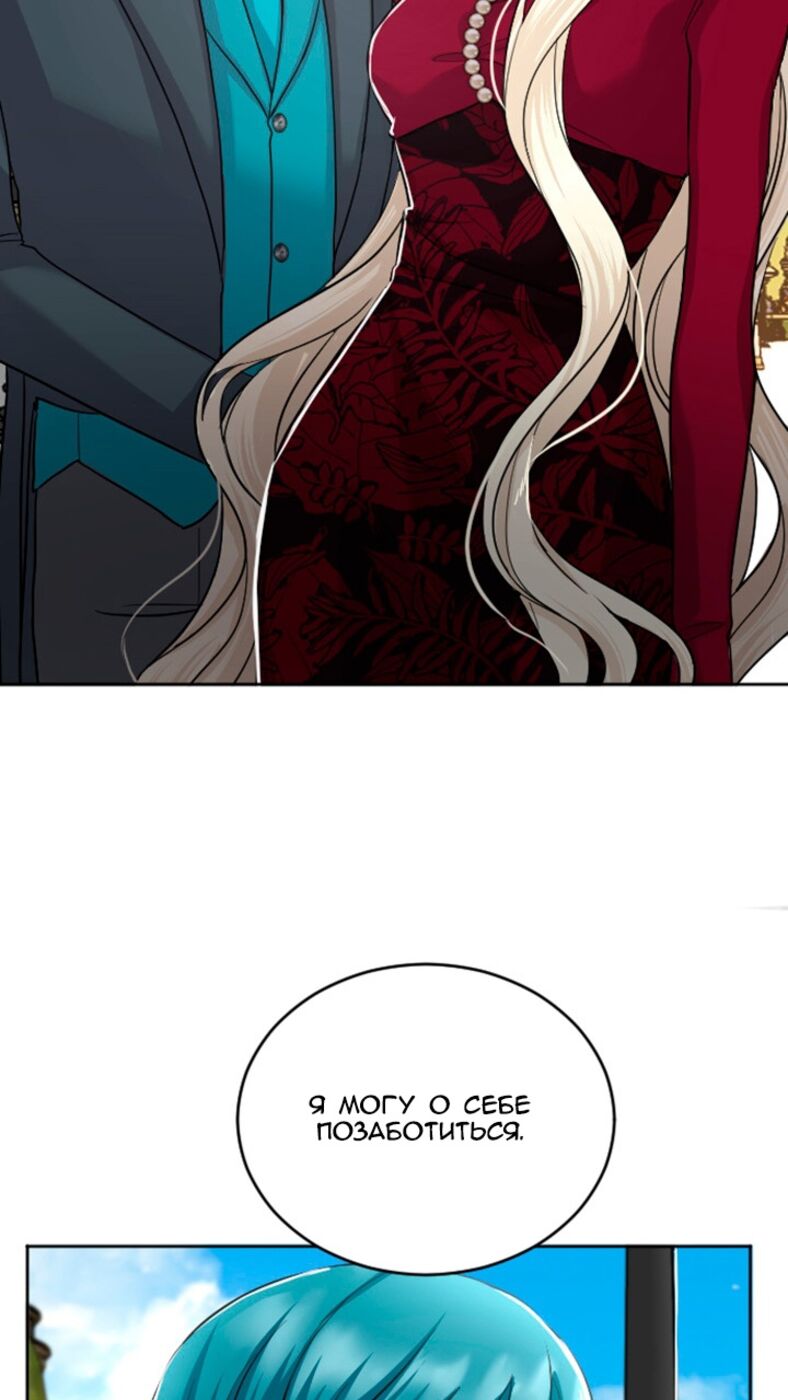 Страница 18 главы 32 манги Я паду вместе с императором / I Will Fall With the Emperor