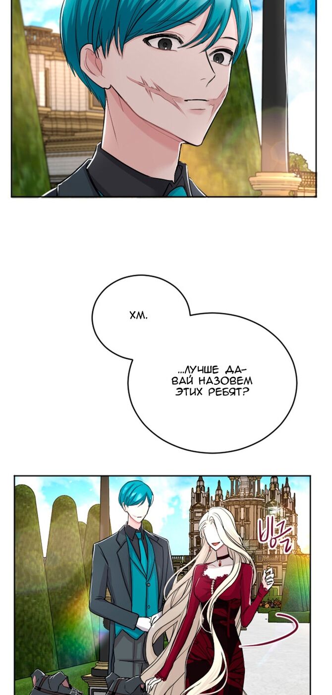 Страница 19 главы 32 манги Я паду вместе с императором / I Will Fall With the Emperor