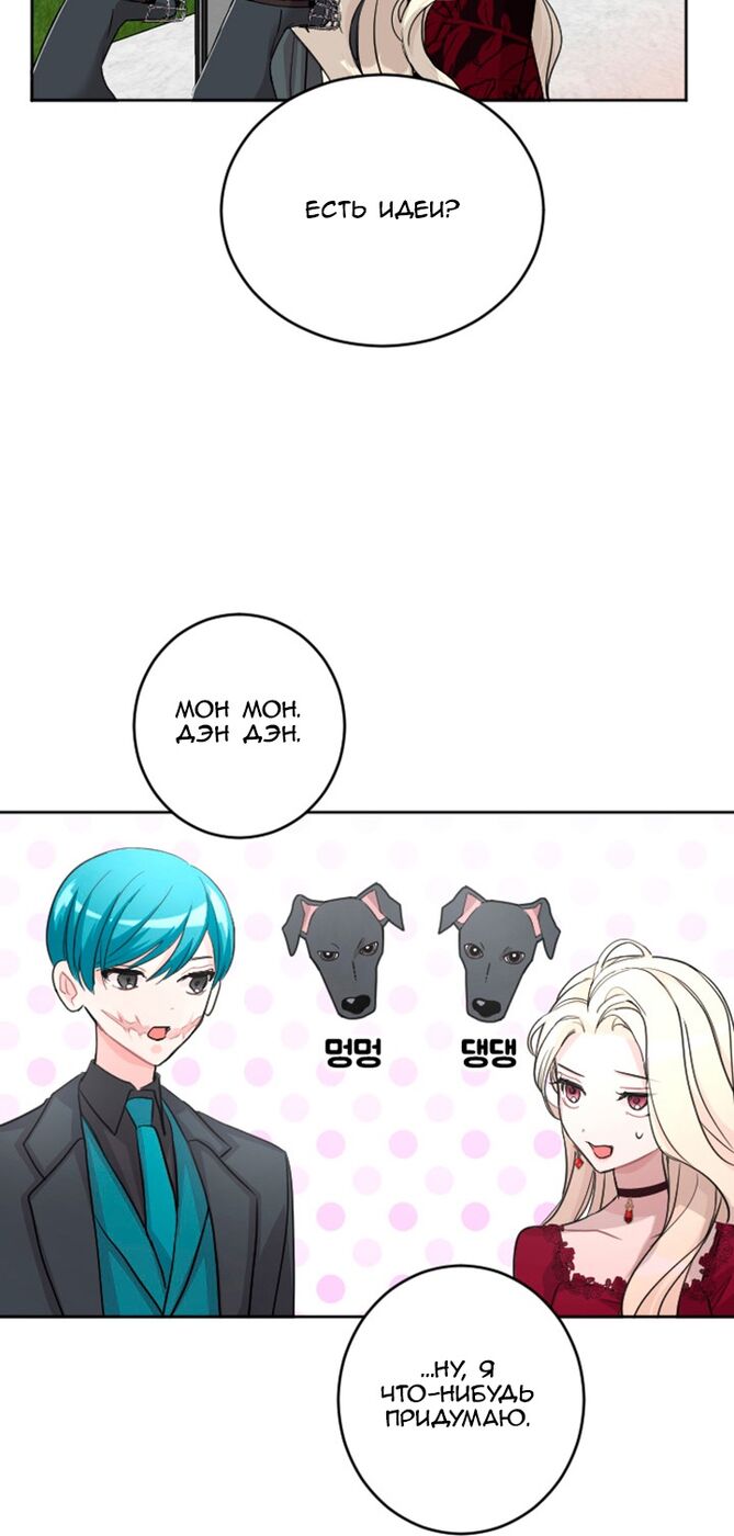 Страница 20 главы 32 манги Я паду вместе с императором / I Will Fall With the Emperor