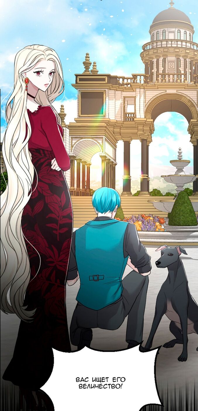 Страница 25 главы 32 манги Я паду вместе с императором / I Will Fall With the Emperor