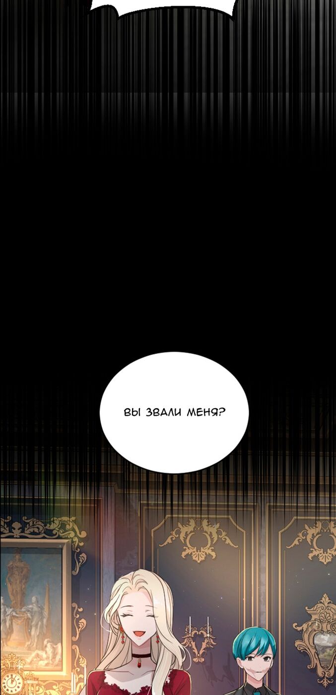 Страница 26 главы 32 манги Я паду вместе с императором / I Will Fall With the Emperor