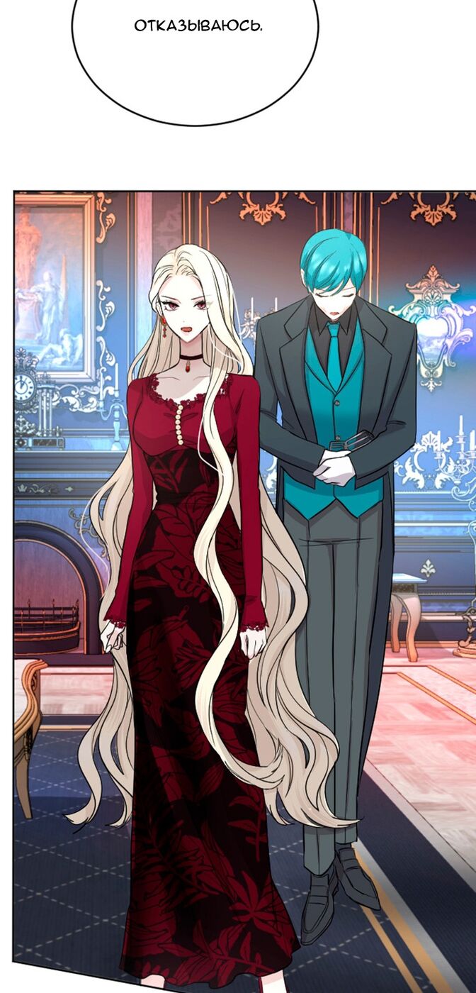 Страница 34 главы 32 манги Я паду вместе с императором / I Will Fall With the Emperor