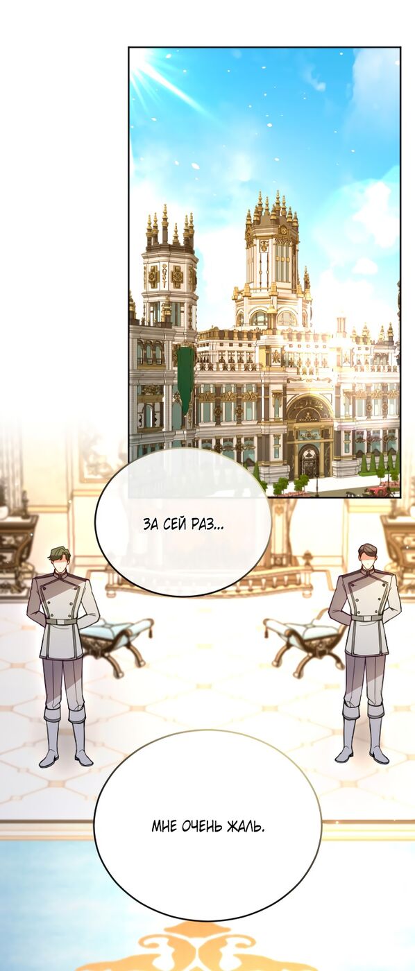 Страница 8 главы 117 манги Я паду вместе с императором / I Will Fall With the Emperor