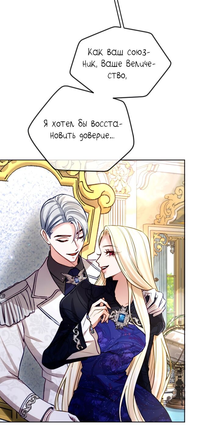 Страница 15 главы 117 манги Я паду вместе с императором / I Will Fall With the Emperor