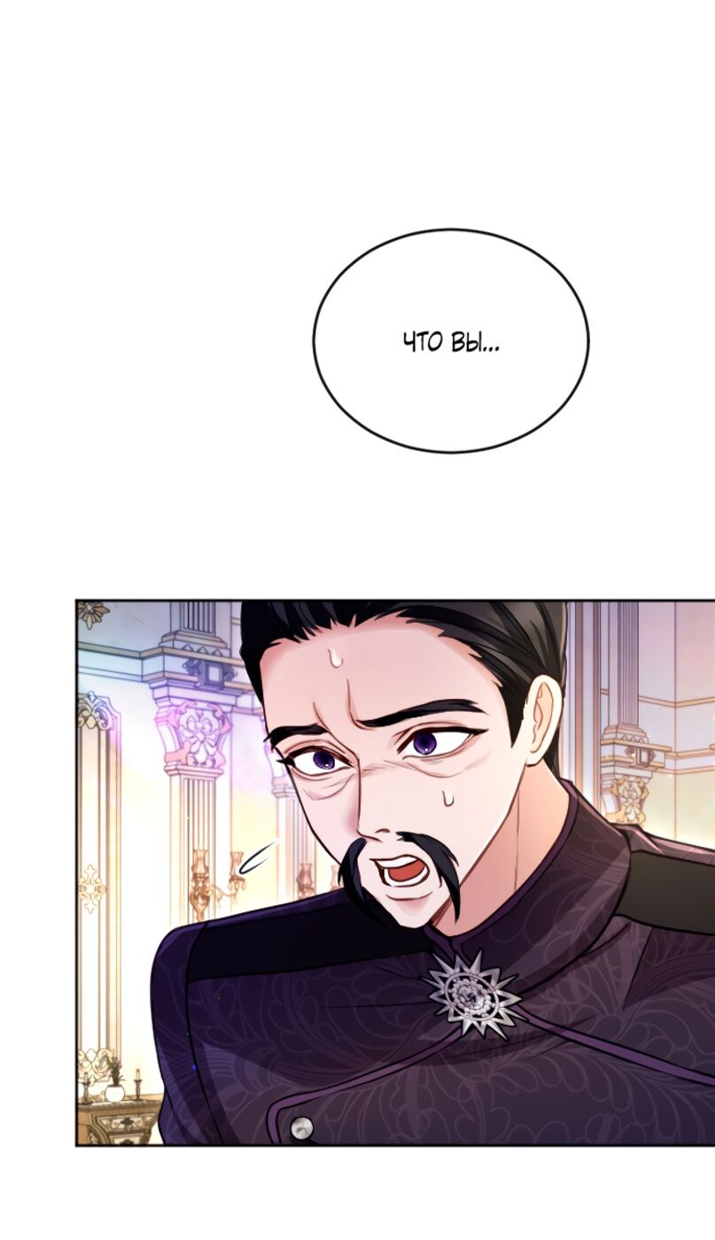 Страница 16 главы 117 манги Я паду вместе с императором / I Will Fall With the Emperor