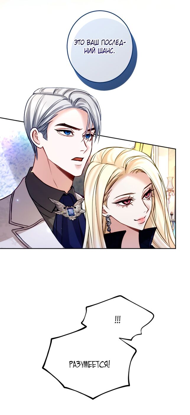 Страница 22 главы 117 манги Я паду вместе с императором / I Will Fall With the Emperor