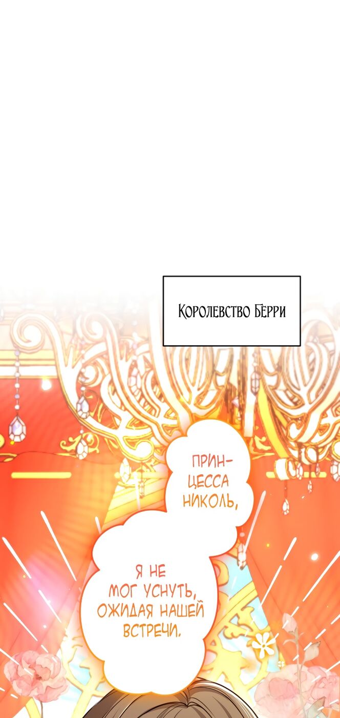 Страница 25 главы 117 манги Я паду вместе с императором / I Will Fall With the Emperor