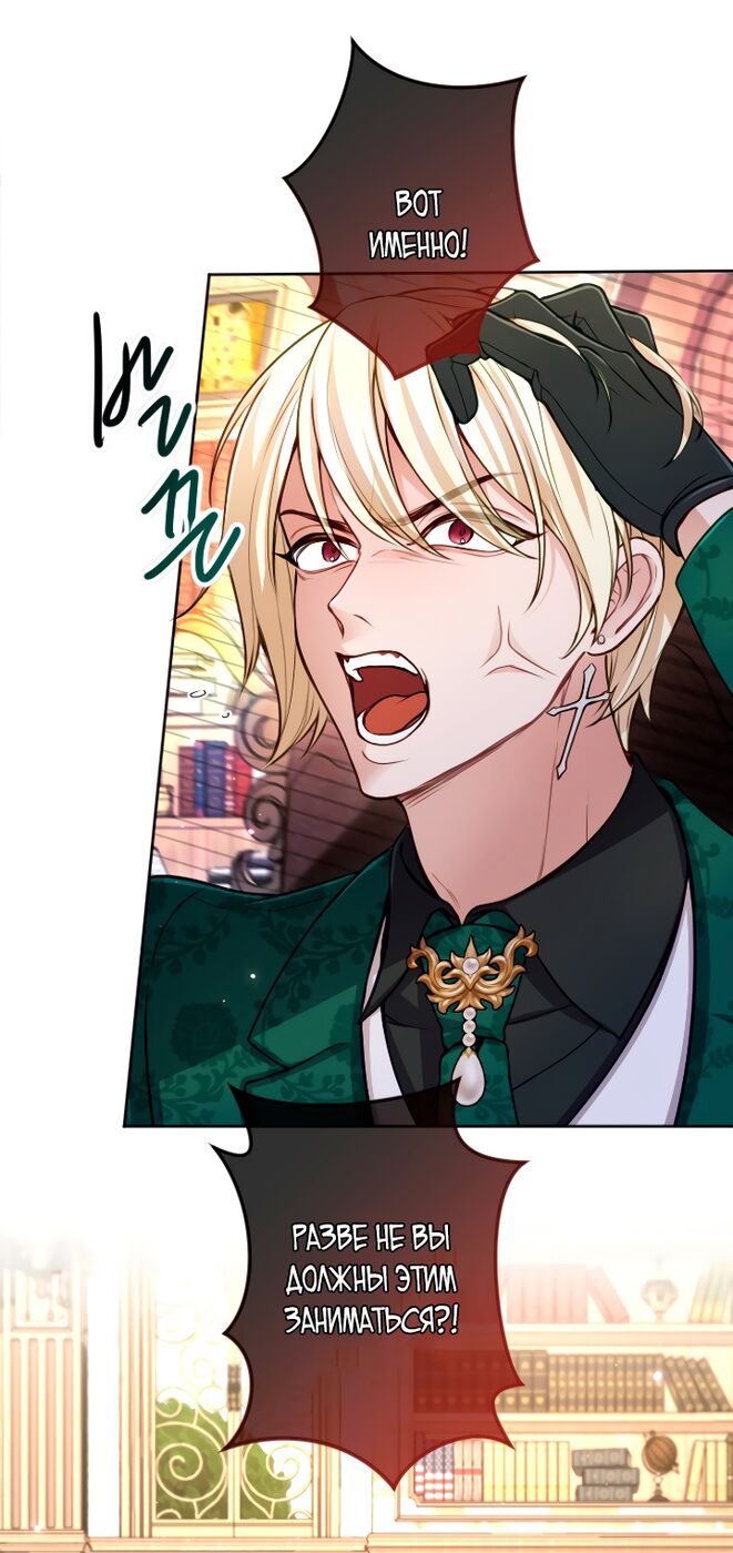 Страница 30 главы 117 манги Я паду вместе с императором / I Will Fall With the Emperor