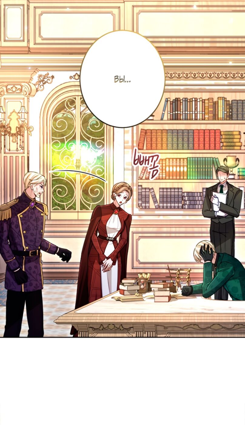 Страница 31 главы 117 манги Я паду вместе с императором / I Will Fall With the Emperor