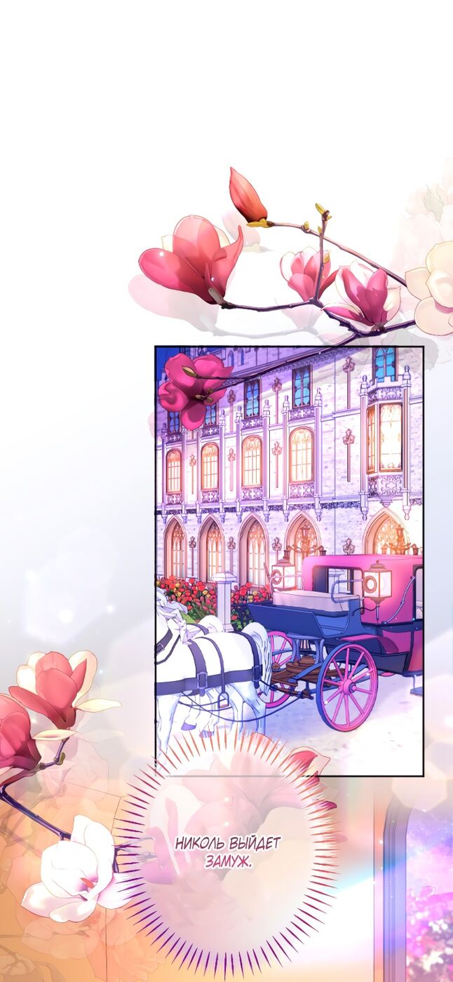 Страница 34 главы 117 манги Я паду вместе с императором / I Will Fall With the Emperor