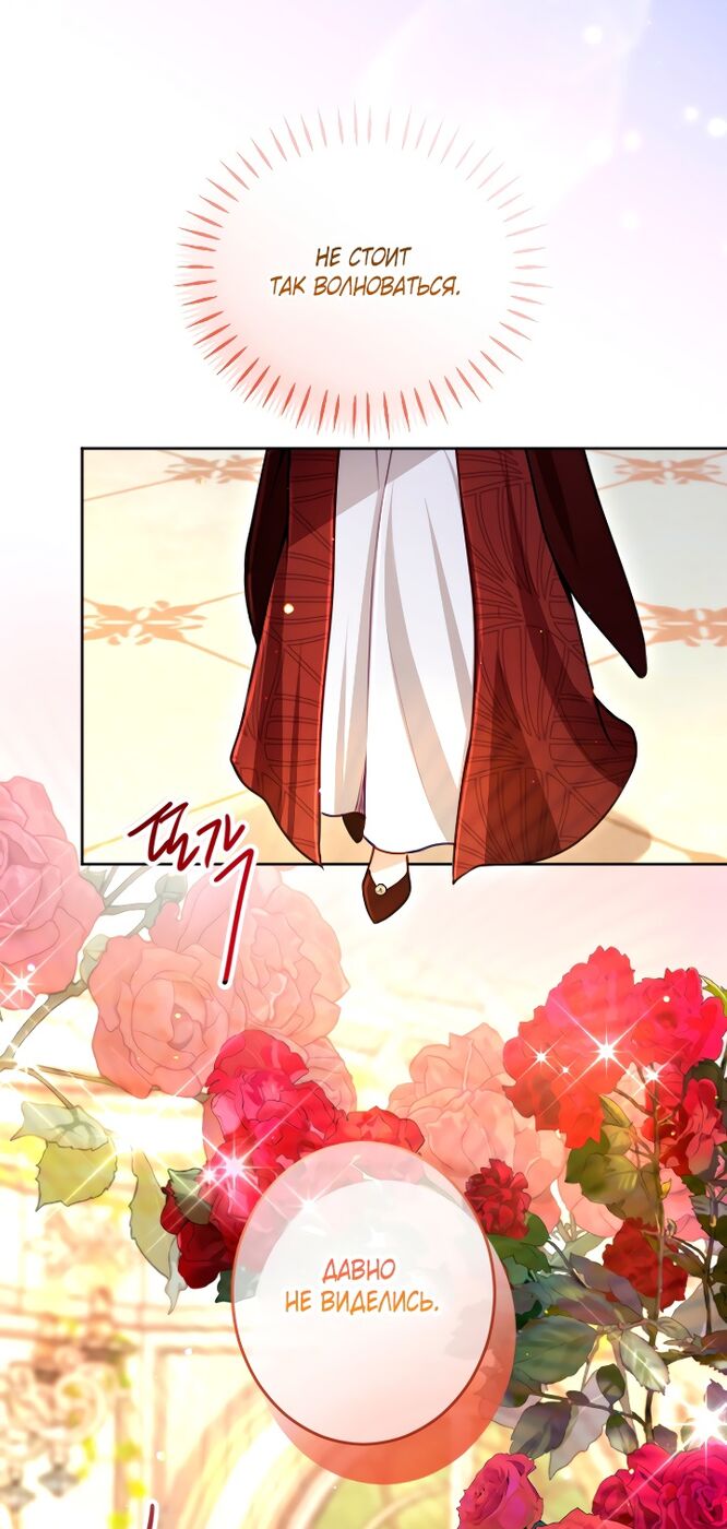 Страница 36 главы 117 манги Я паду вместе с императором / I Will Fall With the Emperor