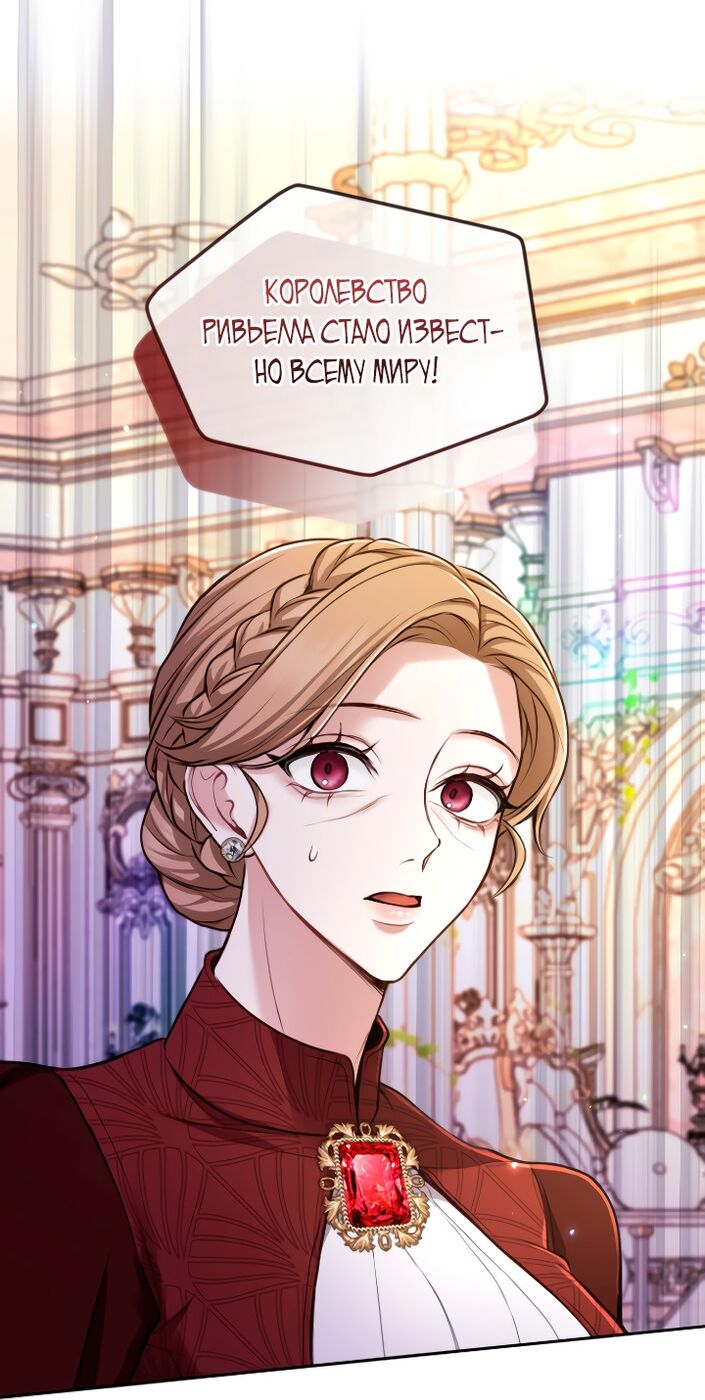 Страница 41 главы 117 манги Я паду вместе с императором / I Will Fall With the Emperor