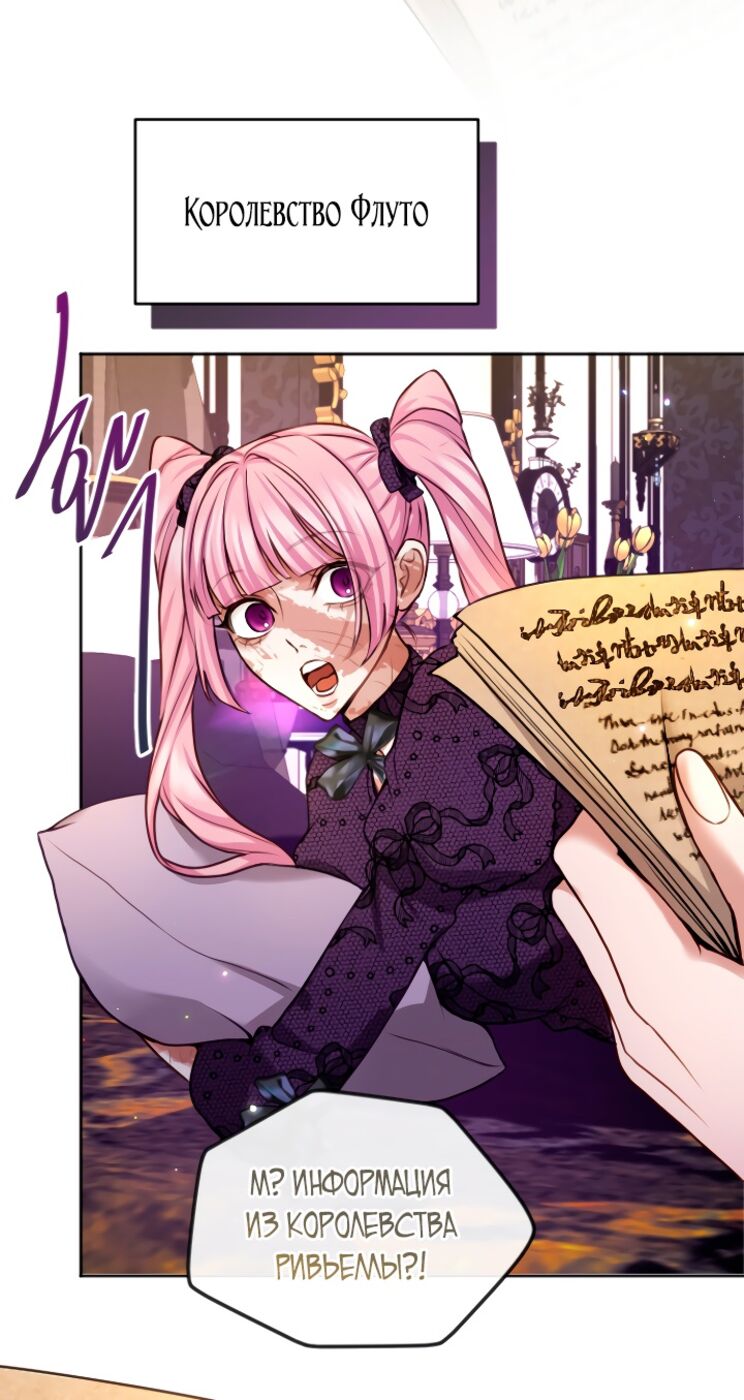 Страница 45 главы 117 манги Я паду вместе с императором / I Will Fall With the Emperor