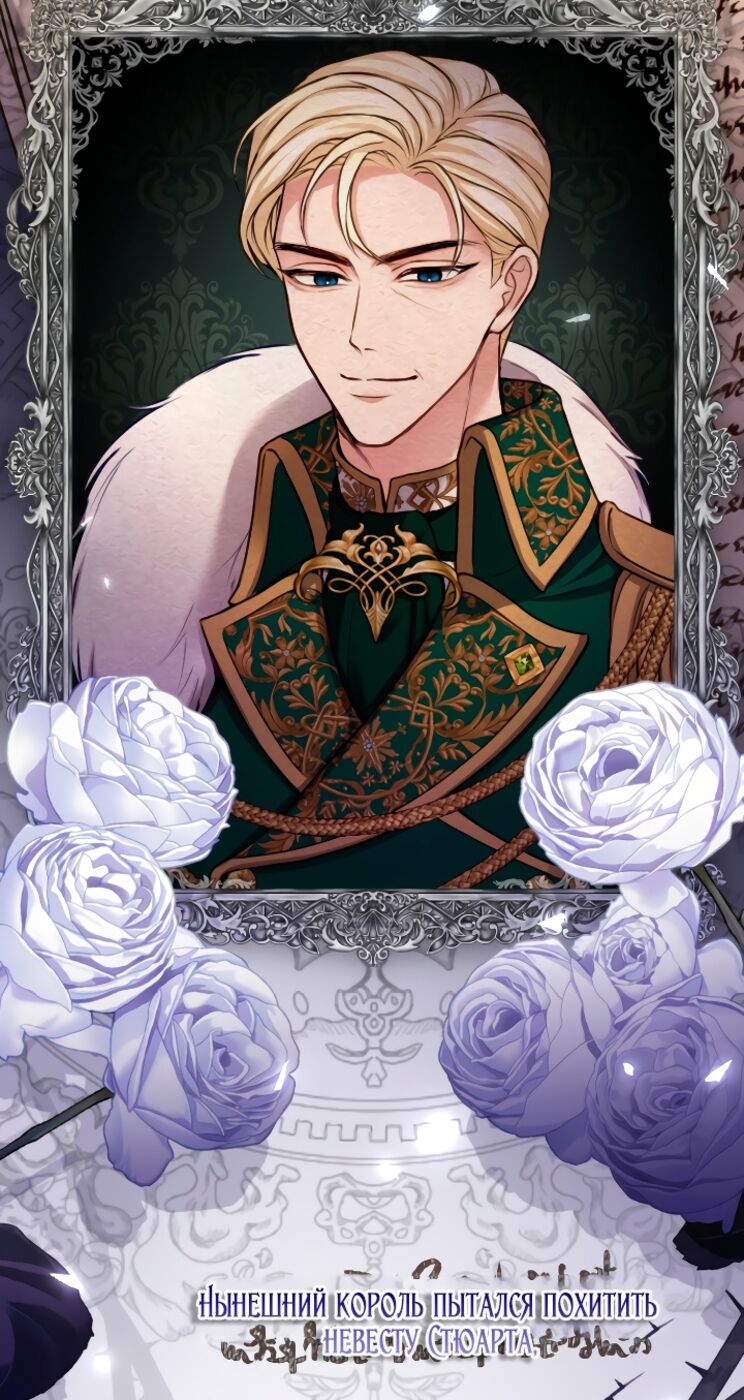 Страница 46 главы 117 манги Я паду вместе с императором / I Will Fall With the Emperor