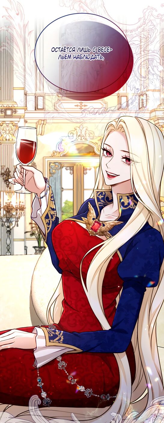 Страница 57 главы 117 манги Я паду вместе с императором / I Will Fall With the Emperor