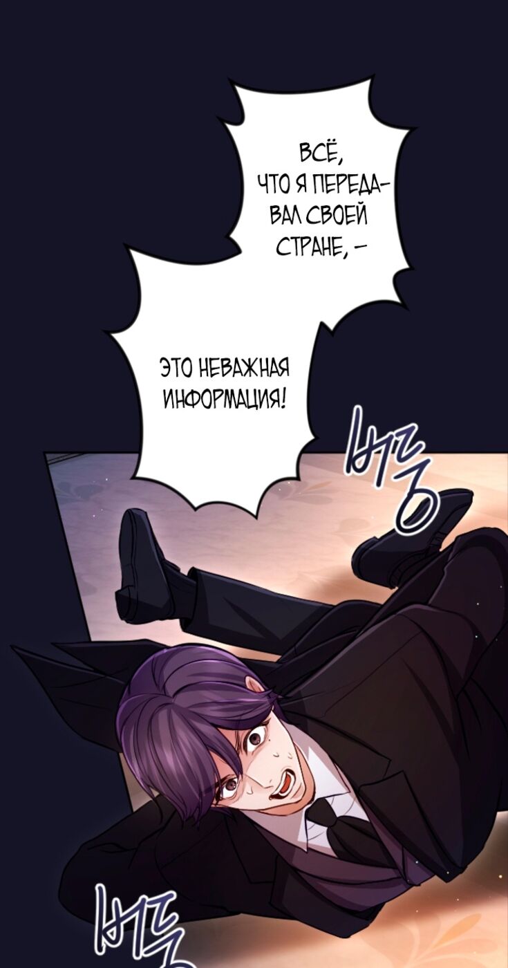 Страница 44 главы 115 манги Я паду вместе с императором / I Will Fall With the Emperor