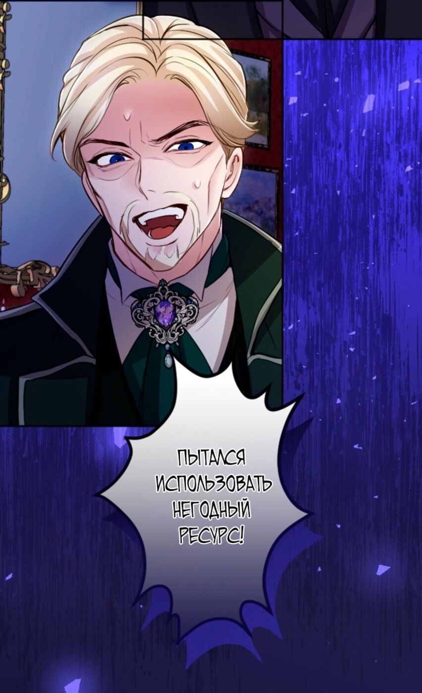 Страница 48 главы 115 манги Я паду вместе с императором / I Will Fall With the Emperor