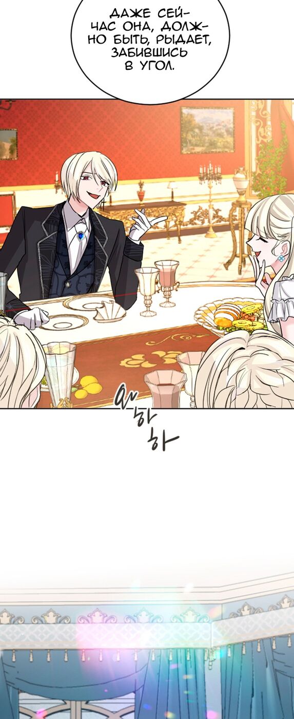 Страница 8 главы 29 манги Я паду вместе с императором / I Will Fall With the Emperor