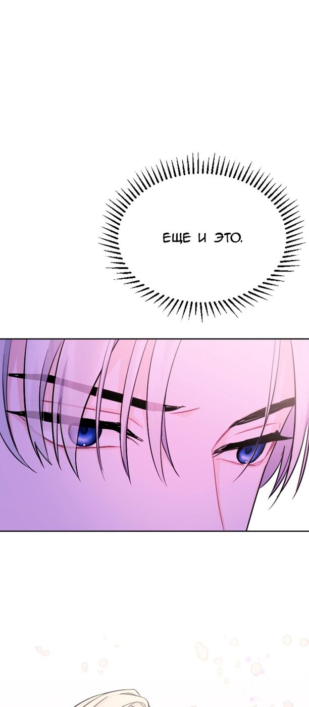 Страница 17 главы 29 манги Я паду вместе с императором / I Will Fall With the Emperor