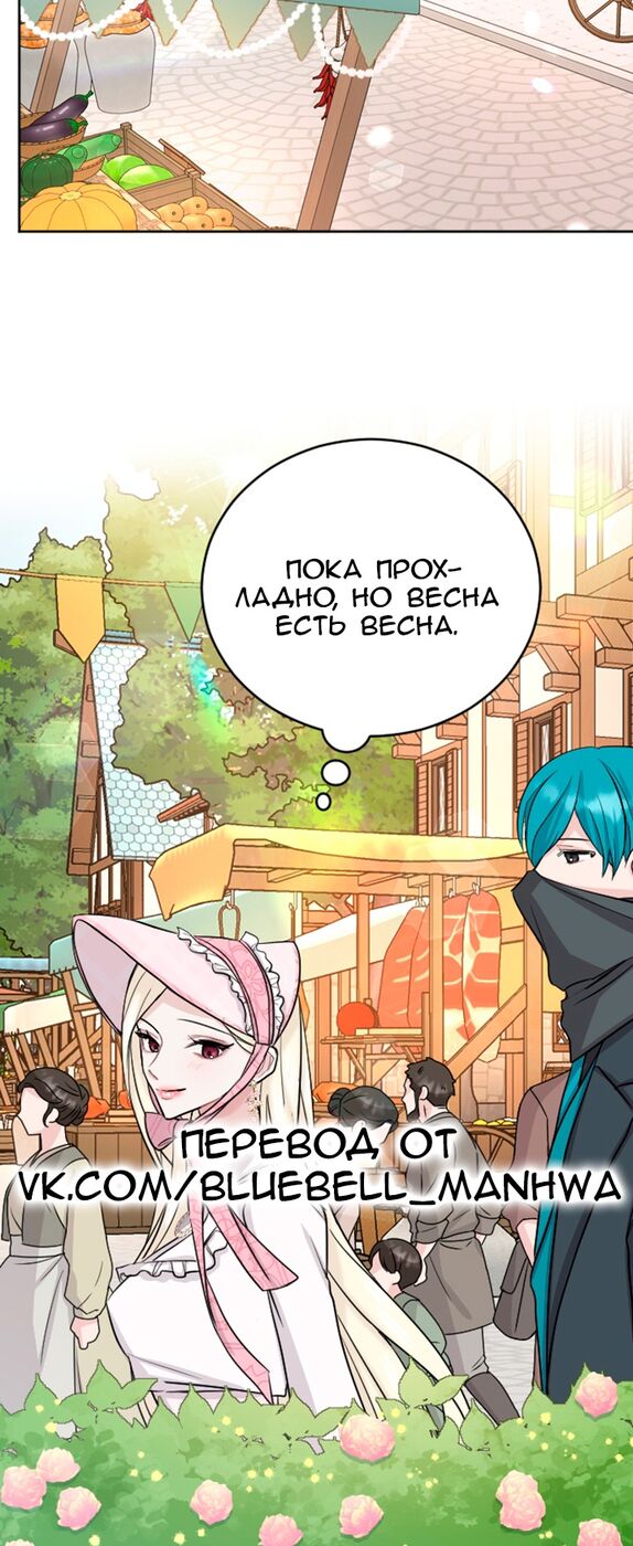 Страница 21 главы 29 манги Я паду вместе с императором / I Will Fall With the Emperor