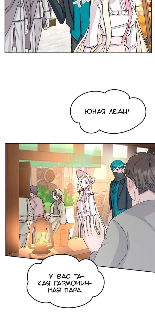 Страница 25 главы 29 манги Я паду вместе с императором / I Will Fall With the Emperor