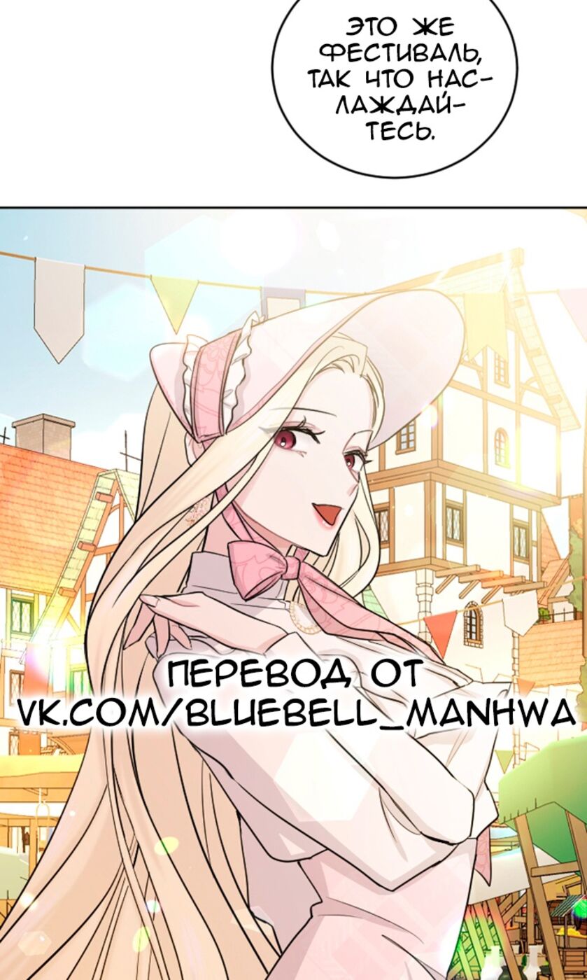 Страница 42 главы 29 манги Я паду вместе с императором / I Will Fall With the Emperor