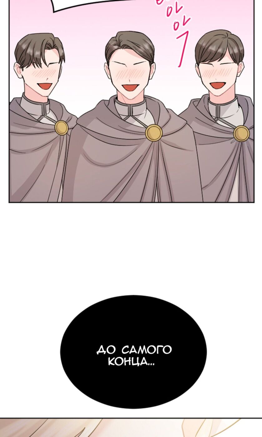 Страница 44 главы 29 манги Я паду вместе с императором / I Will Fall With the Emperor