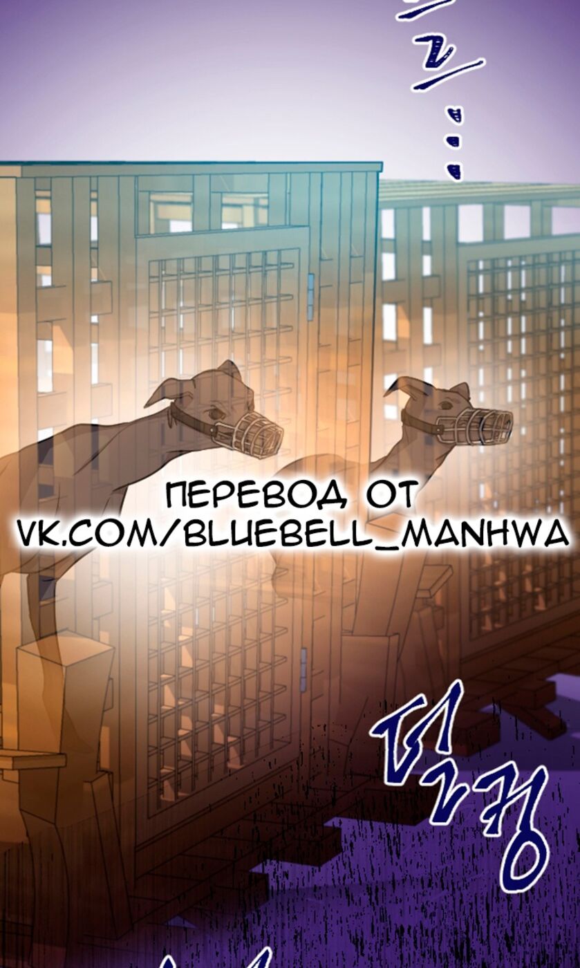 Страница 47 главы 29 манги Я паду вместе с императором / I Will Fall With the Emperor