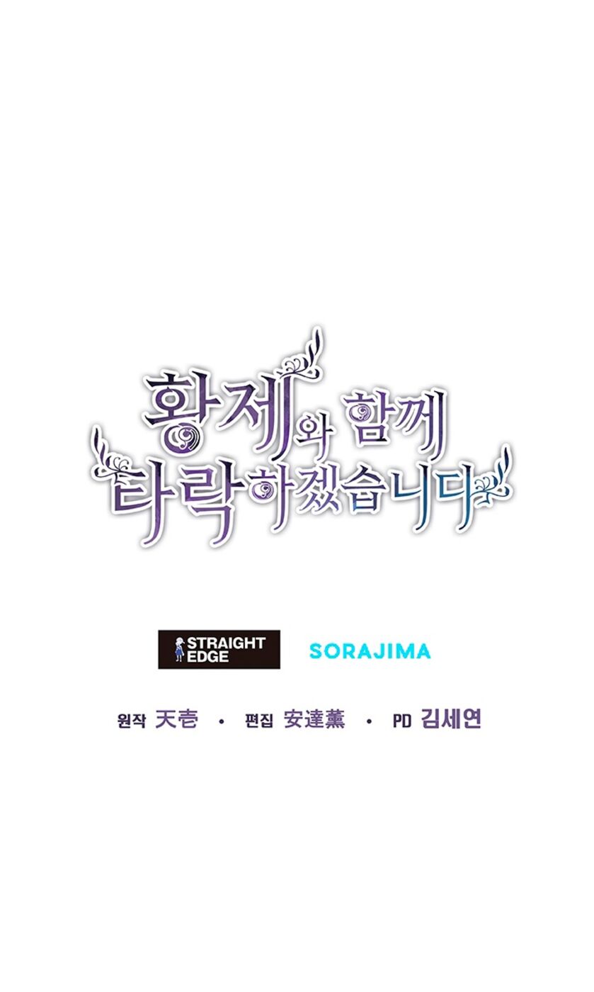 Страница 50 главы 29 манги Я паду вместе с императором / I Will Fall With the Emperor