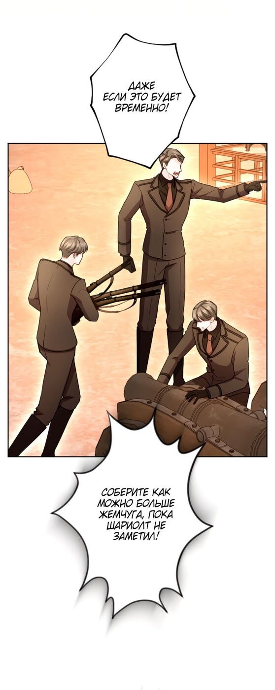 Страница 12 главы 96 манги Я паду вместе с императором / I Will Fall With the Emperor