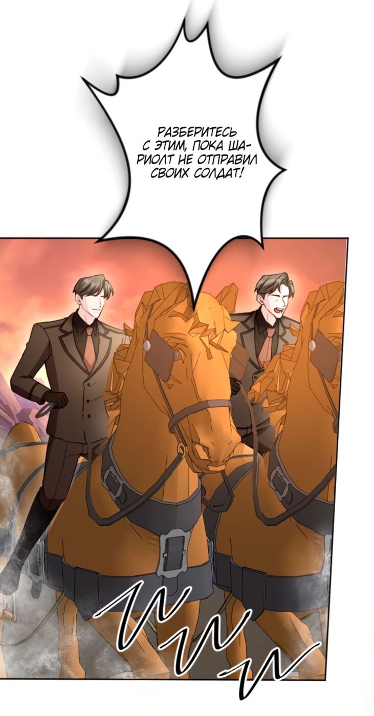 Страница 13 главы 96 манги Я паду вместе с императором / I Will Fall With the Emperor