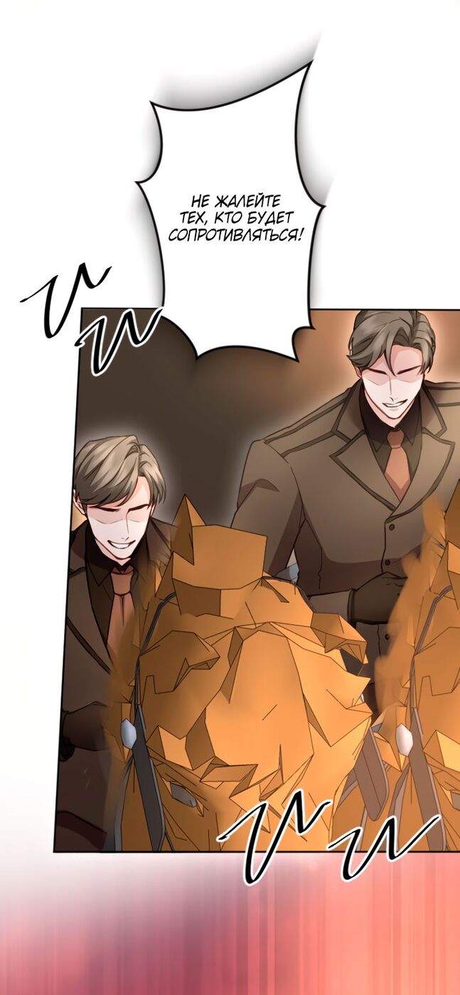 Страница 14 главы 96 манги Я паду вместе с императором / I Will Fall With the Emperor