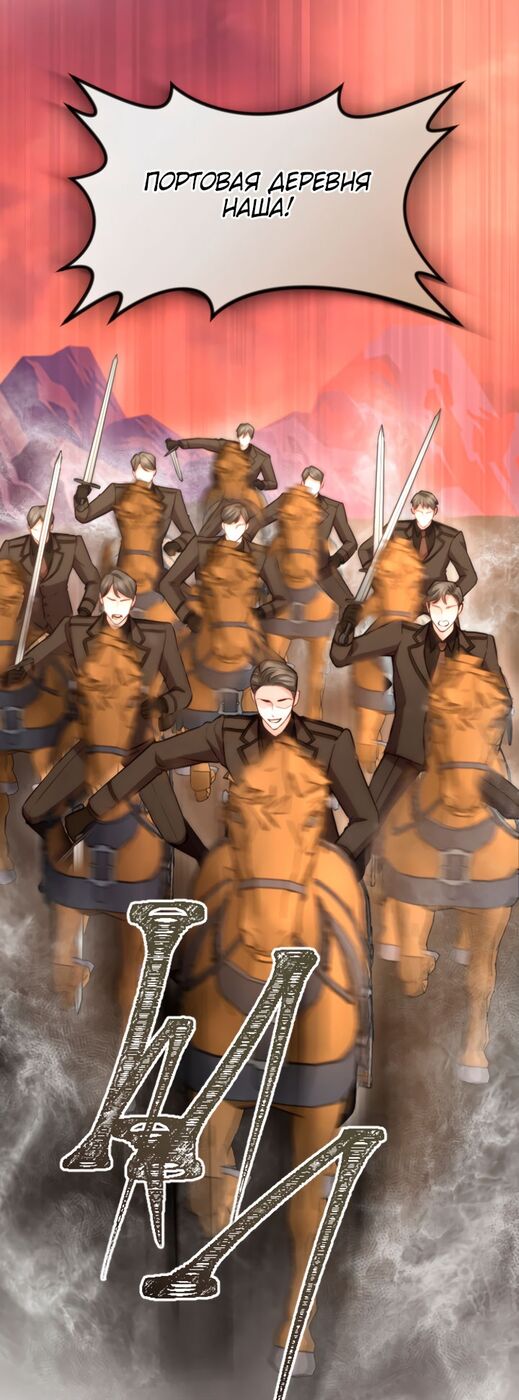 Страница 15 главы 96 манги Я паду вместе с императором / I Will Fall With the Emperor