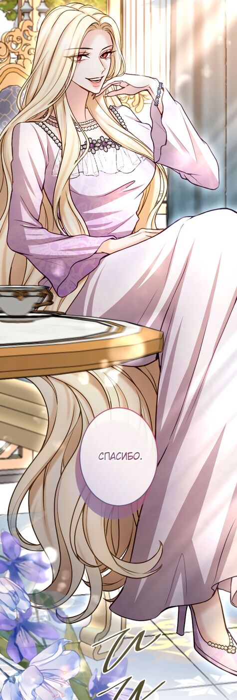 Страница 17 главы 96 манги Я паду вместе с императором / I Will Fall With the Emperor