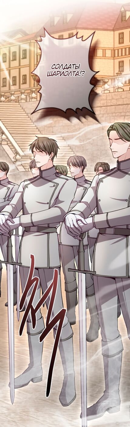 Страница 20 главы 96 манги Я паду вместе с императором / I Will Fall With the Emperor