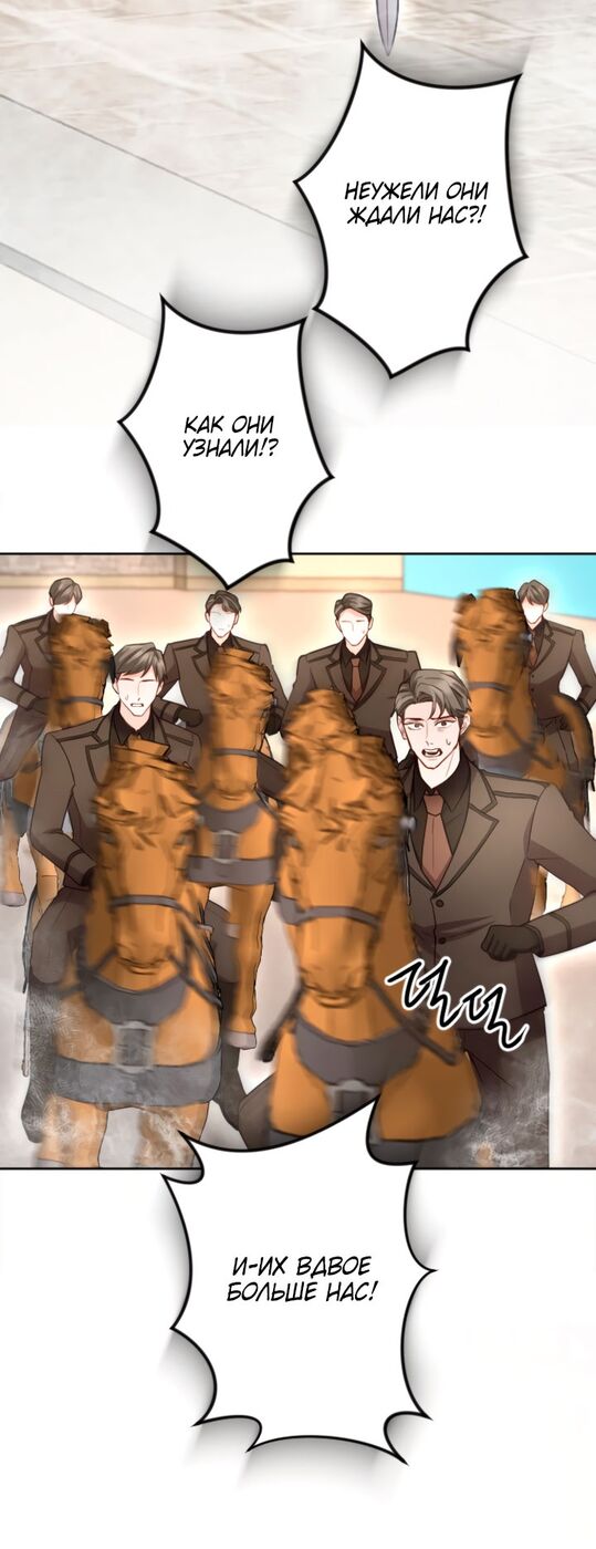 Страница 21 главы 96 манги Я паду вместе с императором / I Will Fall With the Emperor