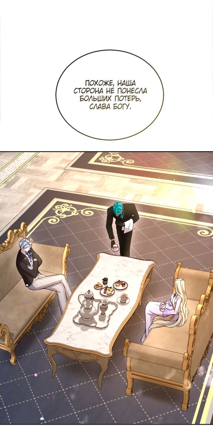 Страница 33 главы 96 манги Я паду вместе с императором / I Will Fall With the Emperor