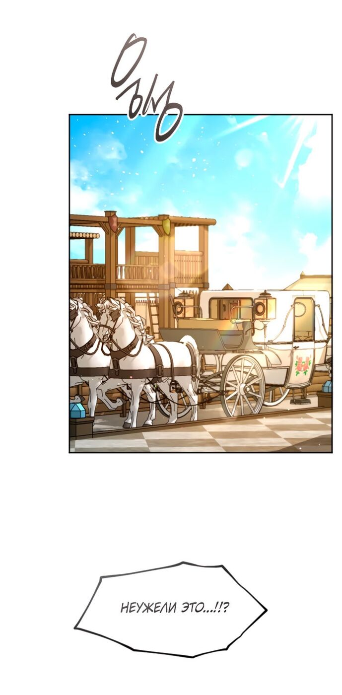 Страница 40 главы 96 манги Я паду вместе с императором / I Will Fall With the Emperor